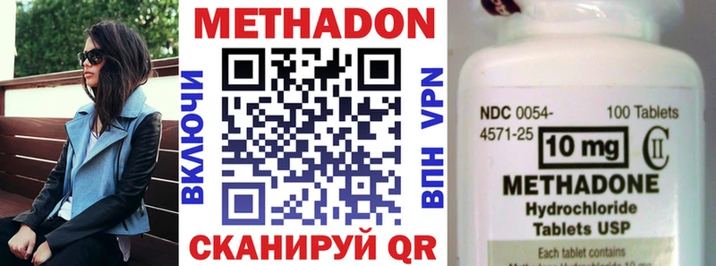 Метадон кристалл  Неман 